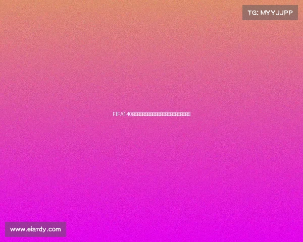 FIFA140世界杯明星球员闪耀绿茵舞台传奇对决激情绽放聚焦