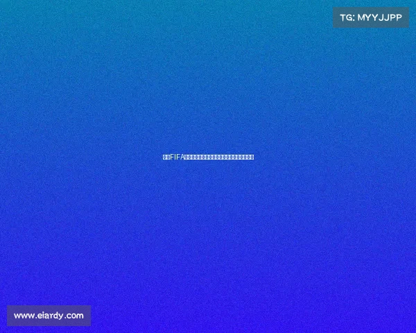 盘点FIFA系列哪些版本包含世界杯模式与经典赛事回顾